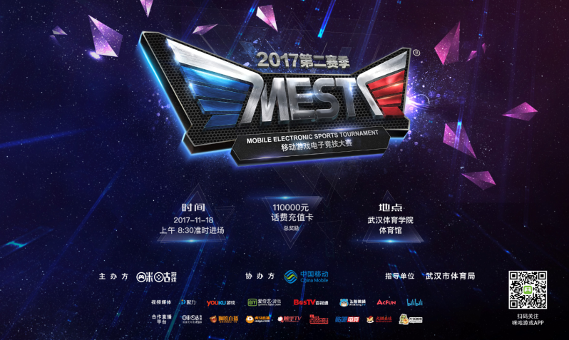 球员使用相 球员使用相